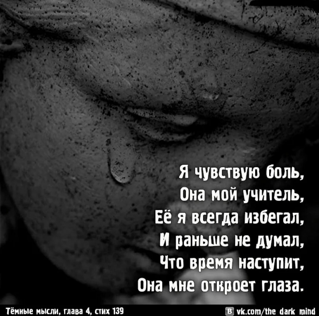 Стихи о боли в душе