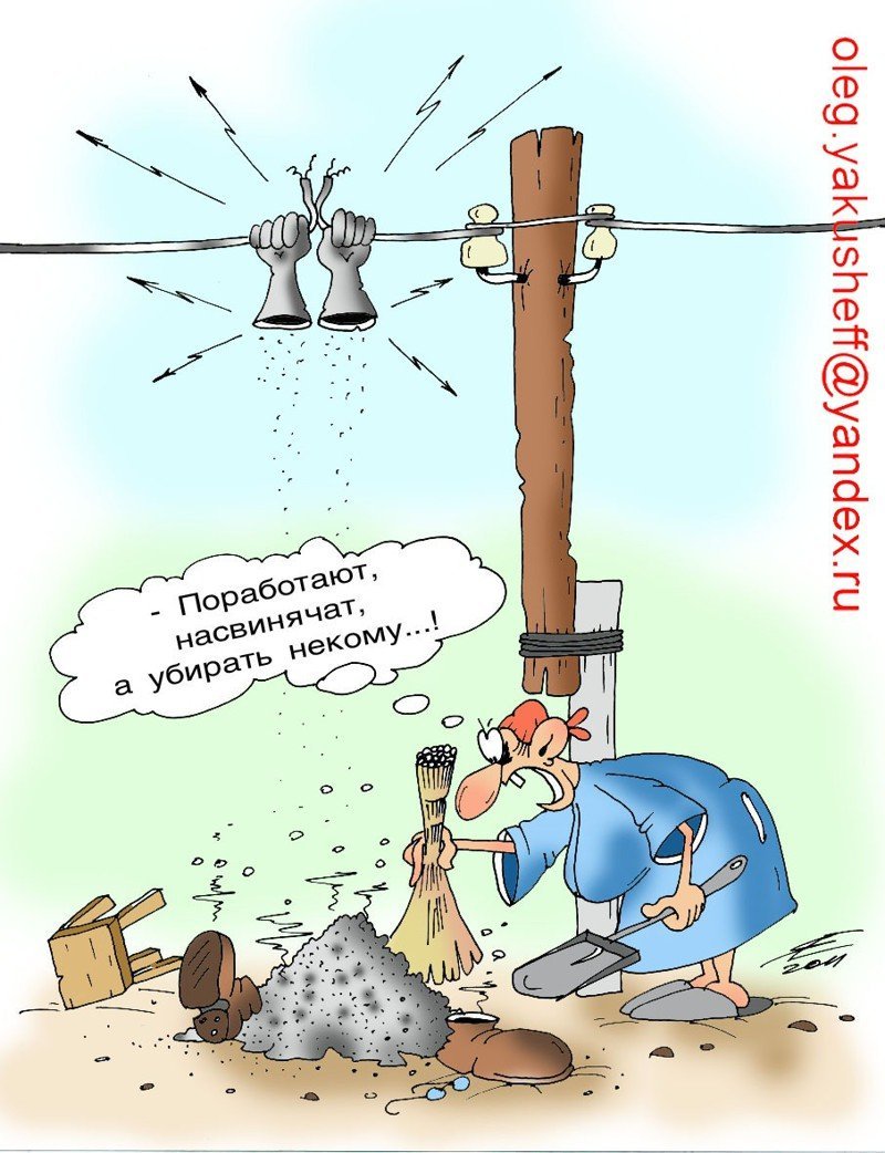 Карикатуры на электриков смешные