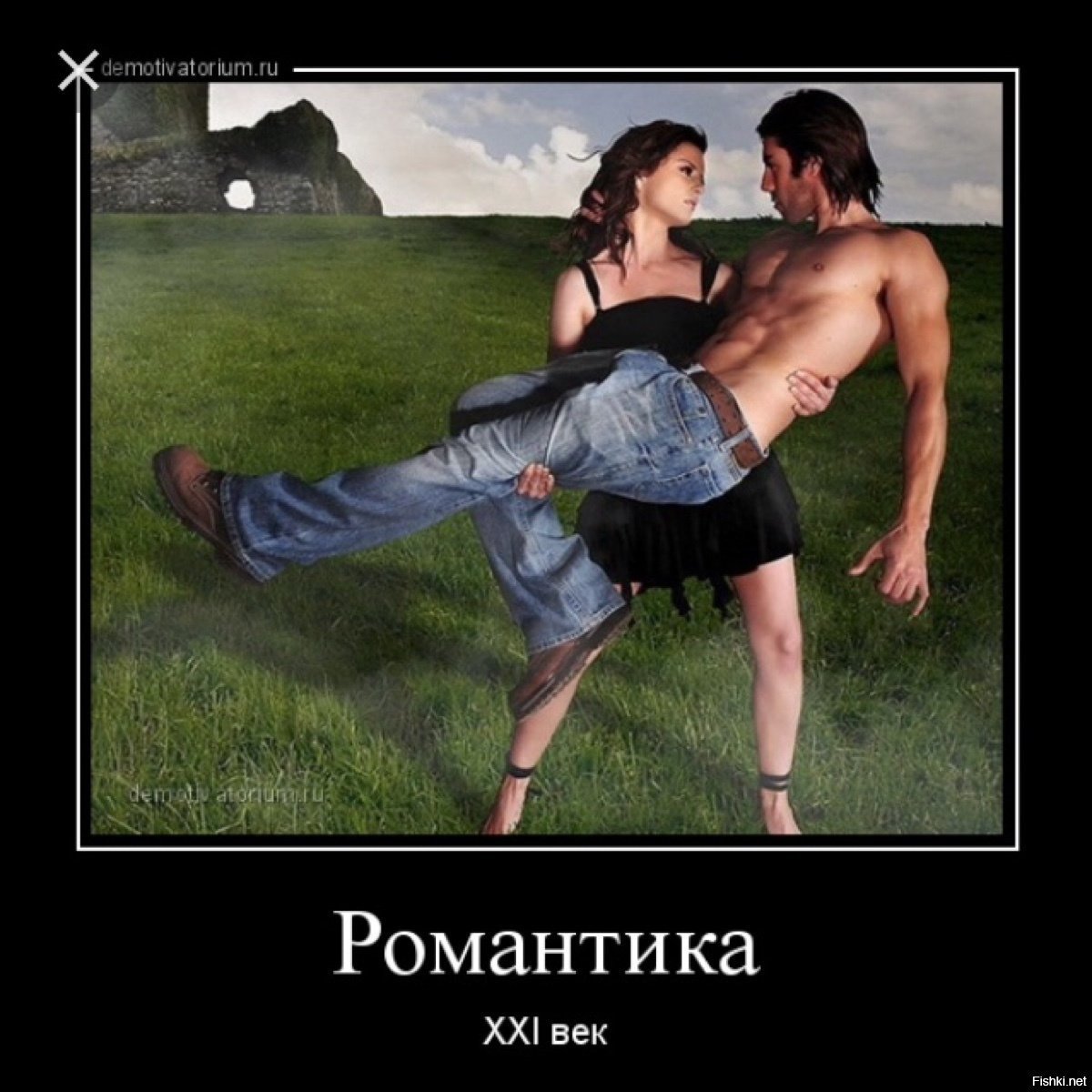 Приколы про мужчин