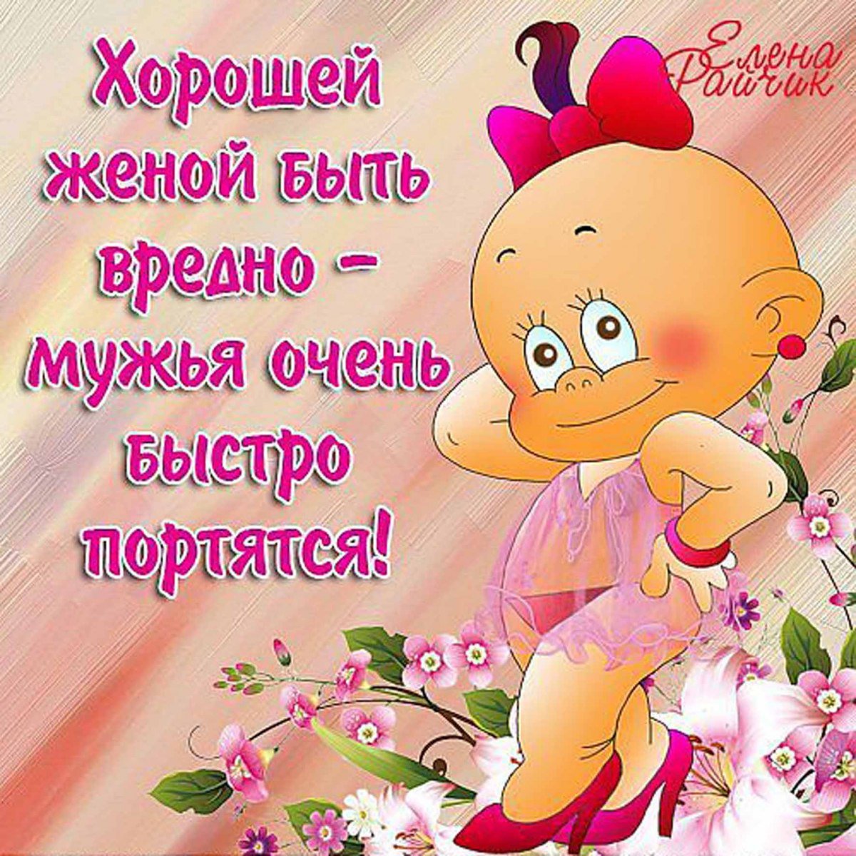 Открытка мужу просто так