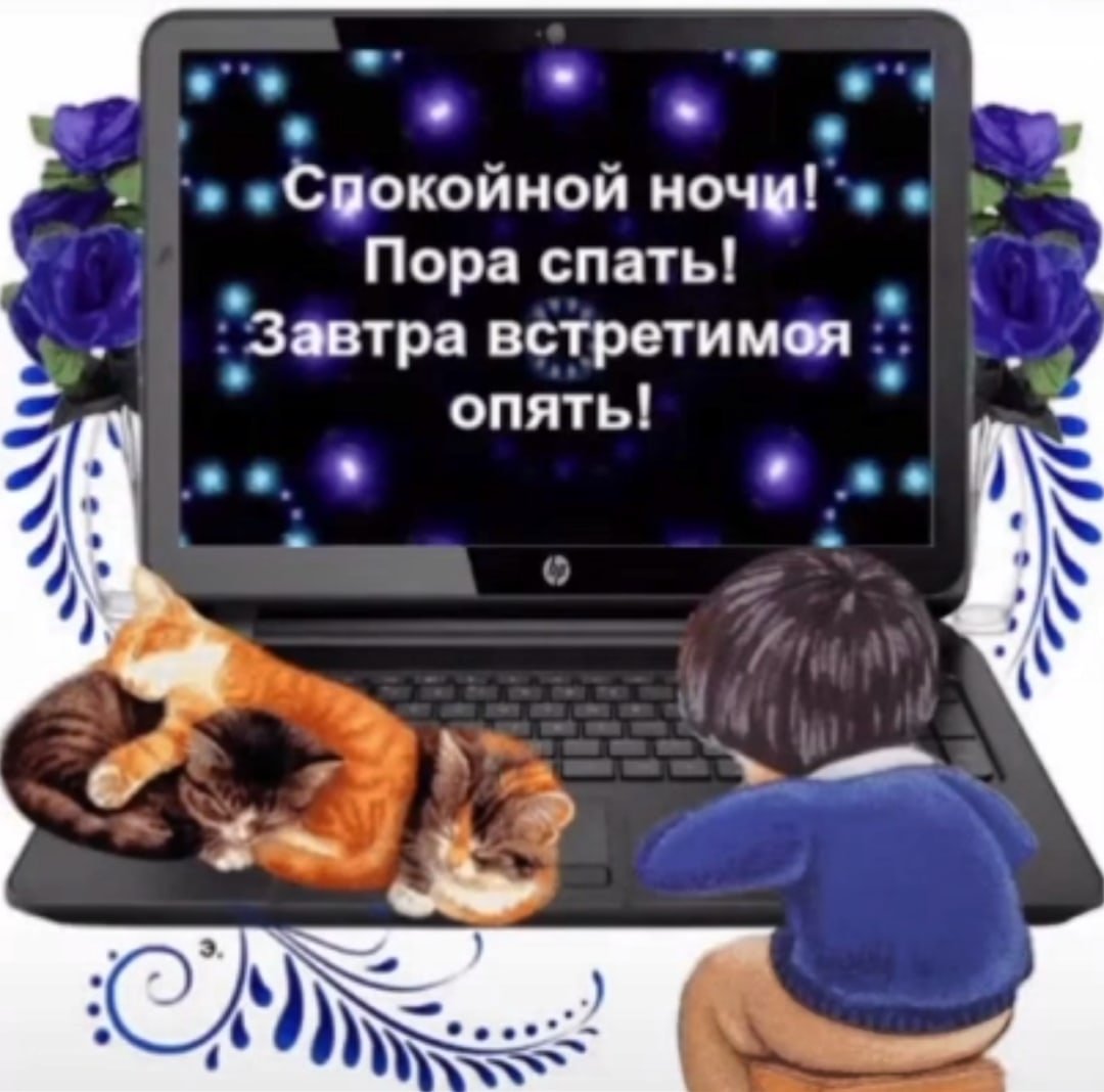 Православные пожелания спокойной ночи