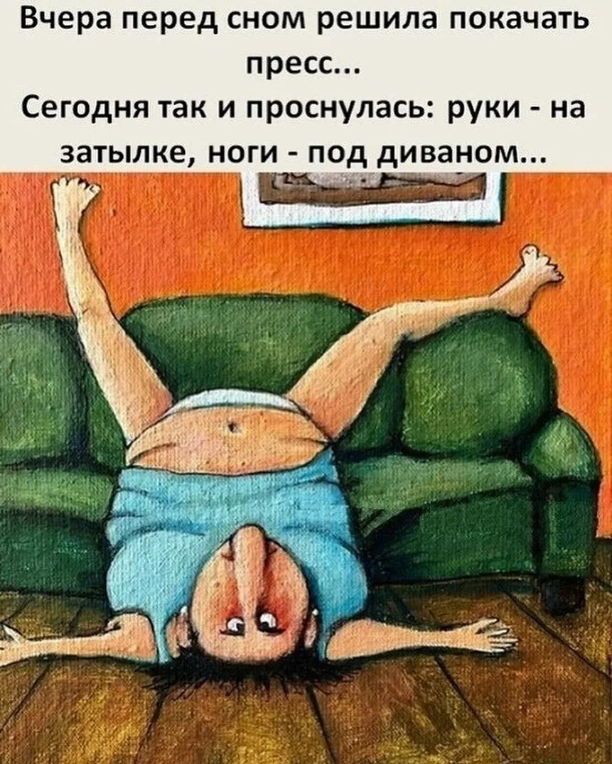 Тяжелое утро