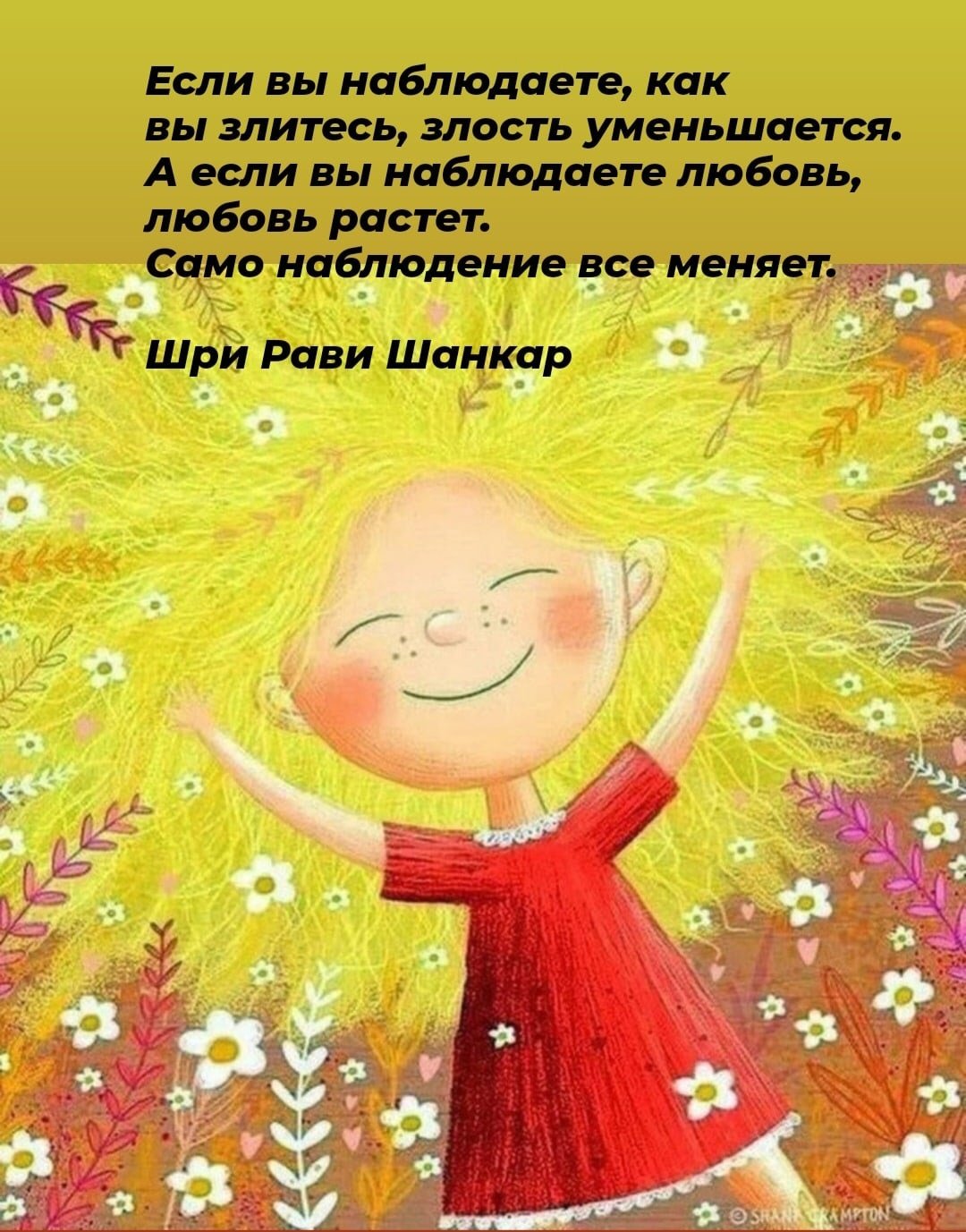 Позитивное настроение высказывания