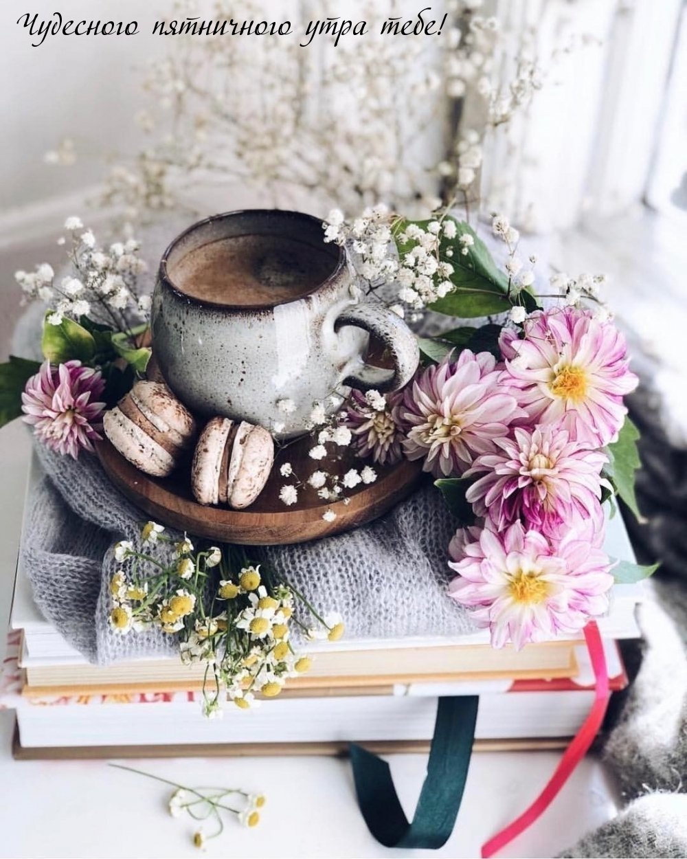 Стильные композиции кофе цветы