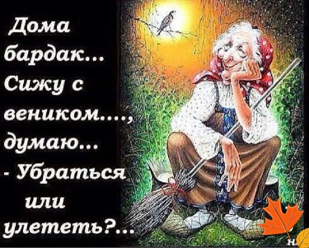 Опять дожди нелетная