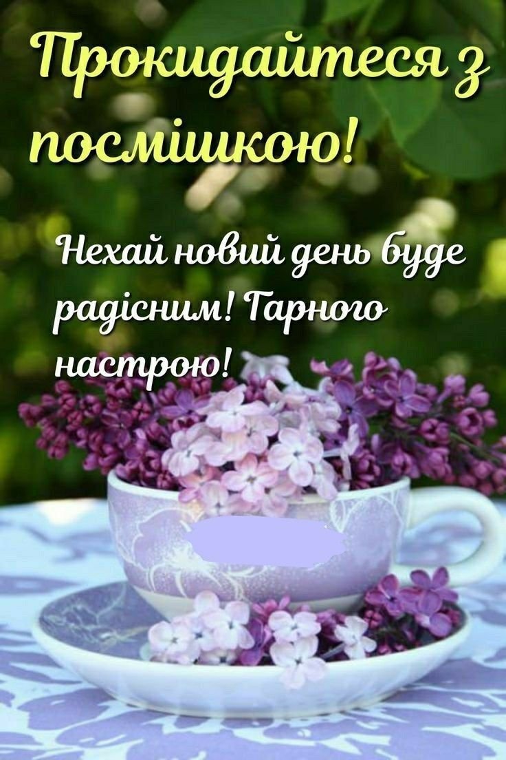 Чаепитие в саду с сиренью