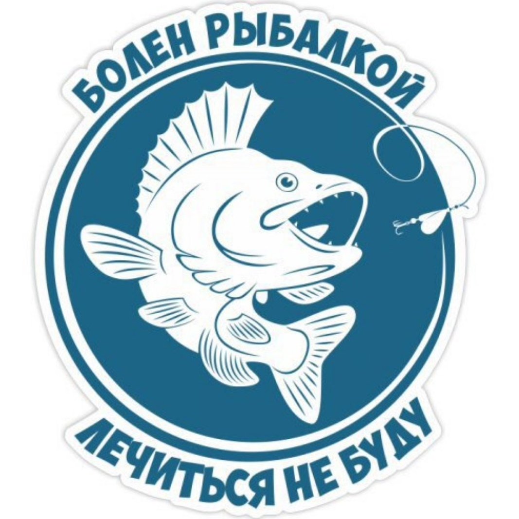 Рыболовные эмблемы