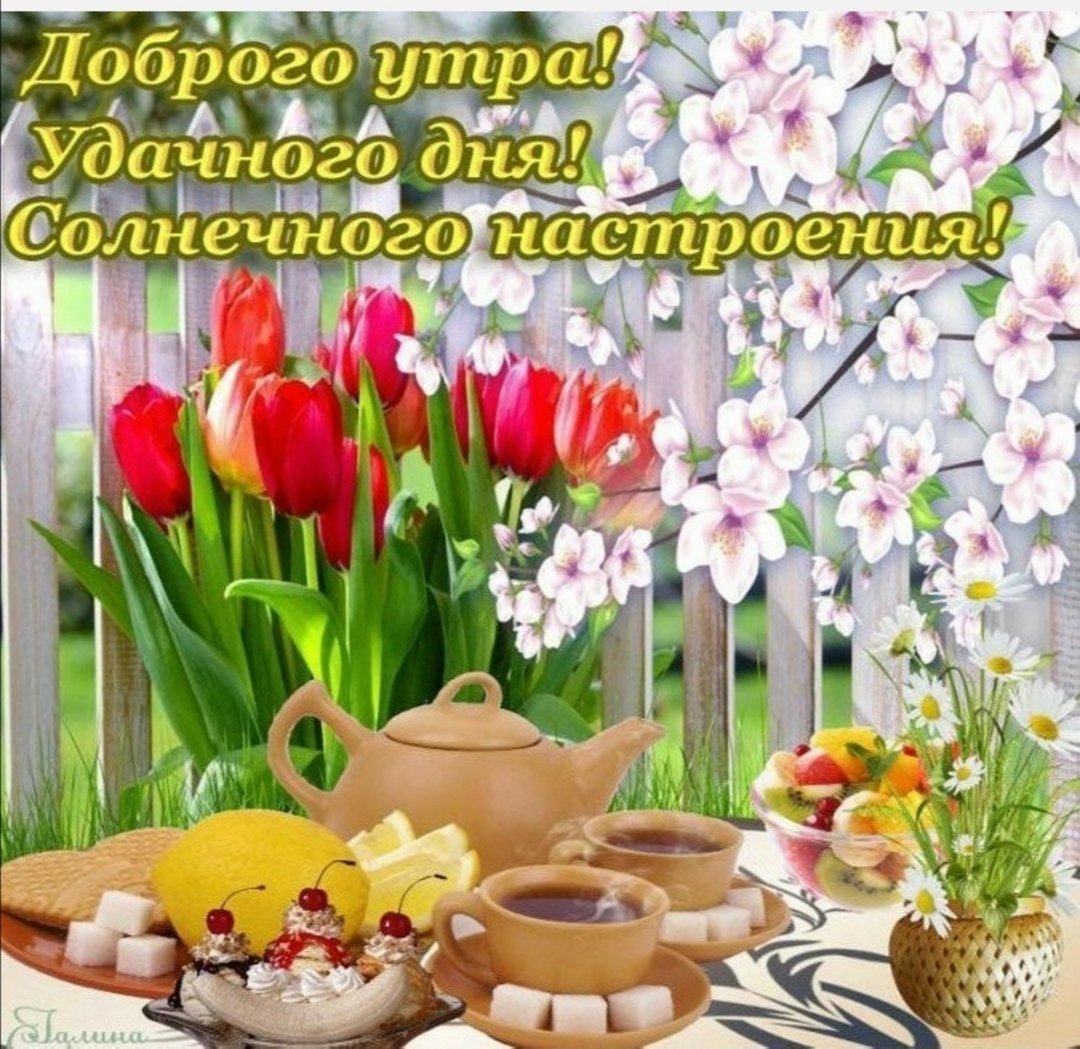 Солнечноно настроение