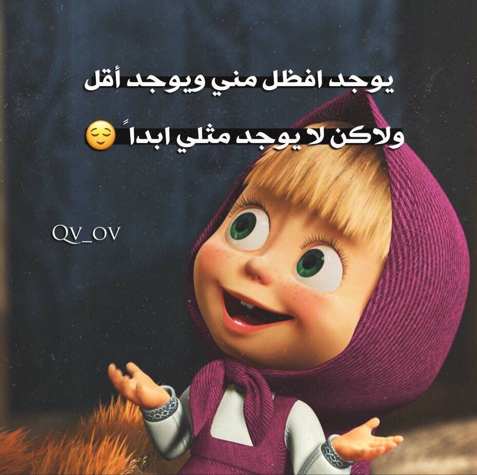 Маша из мультика Маша и медведь