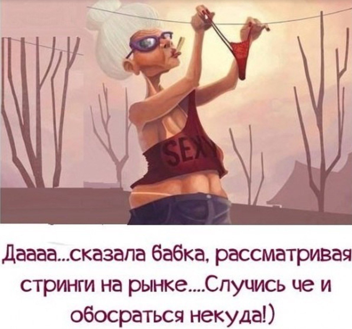 Прикольные высказывания