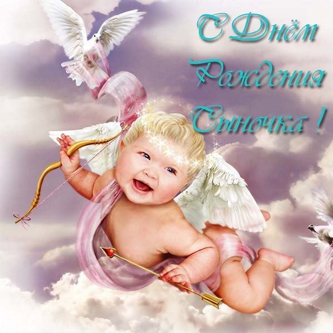 Ангел поздравляет с днем рождения