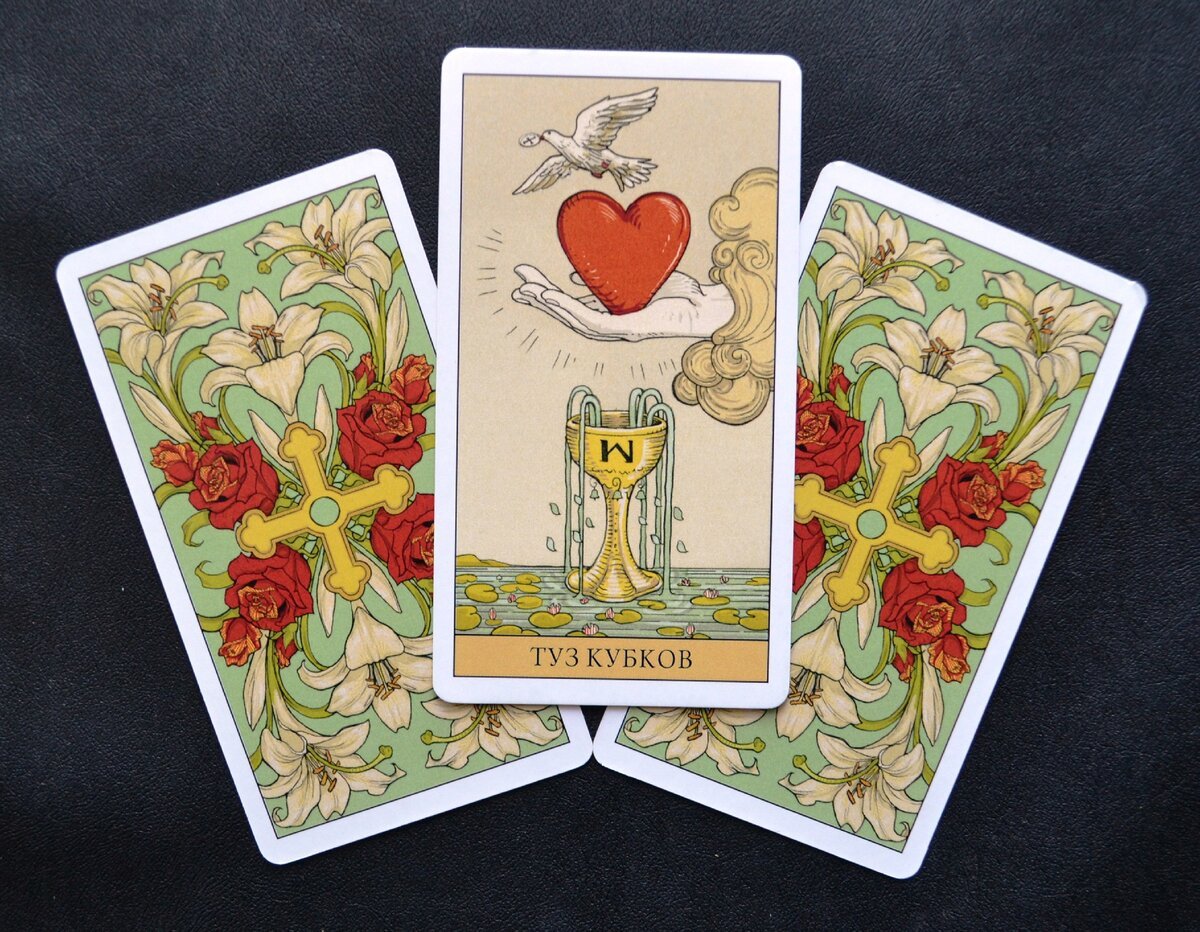 Мила Лосенко карты Таро