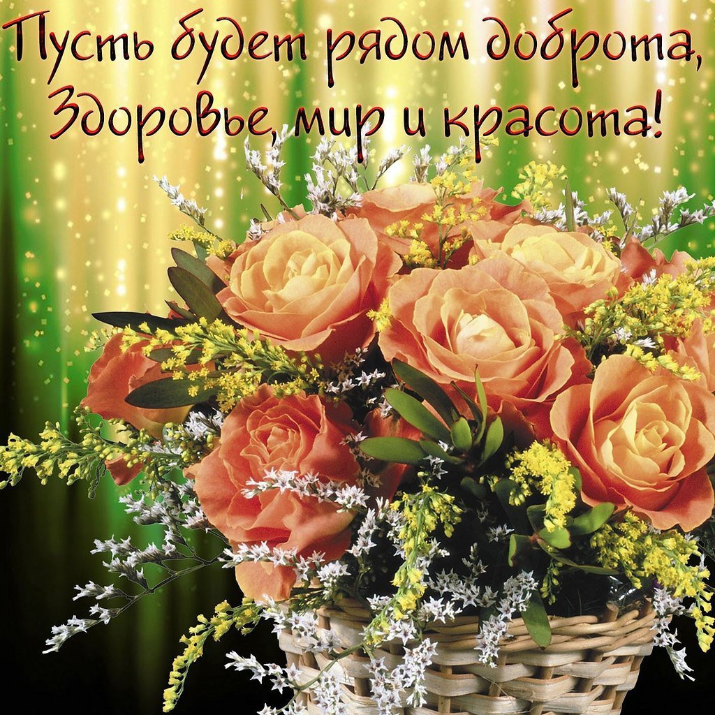 Открытка с красивым букетом и пожеланиями здоровья