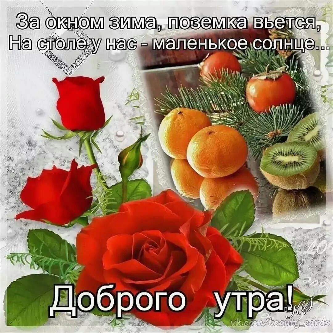 Открытки о здоровье и добром утре