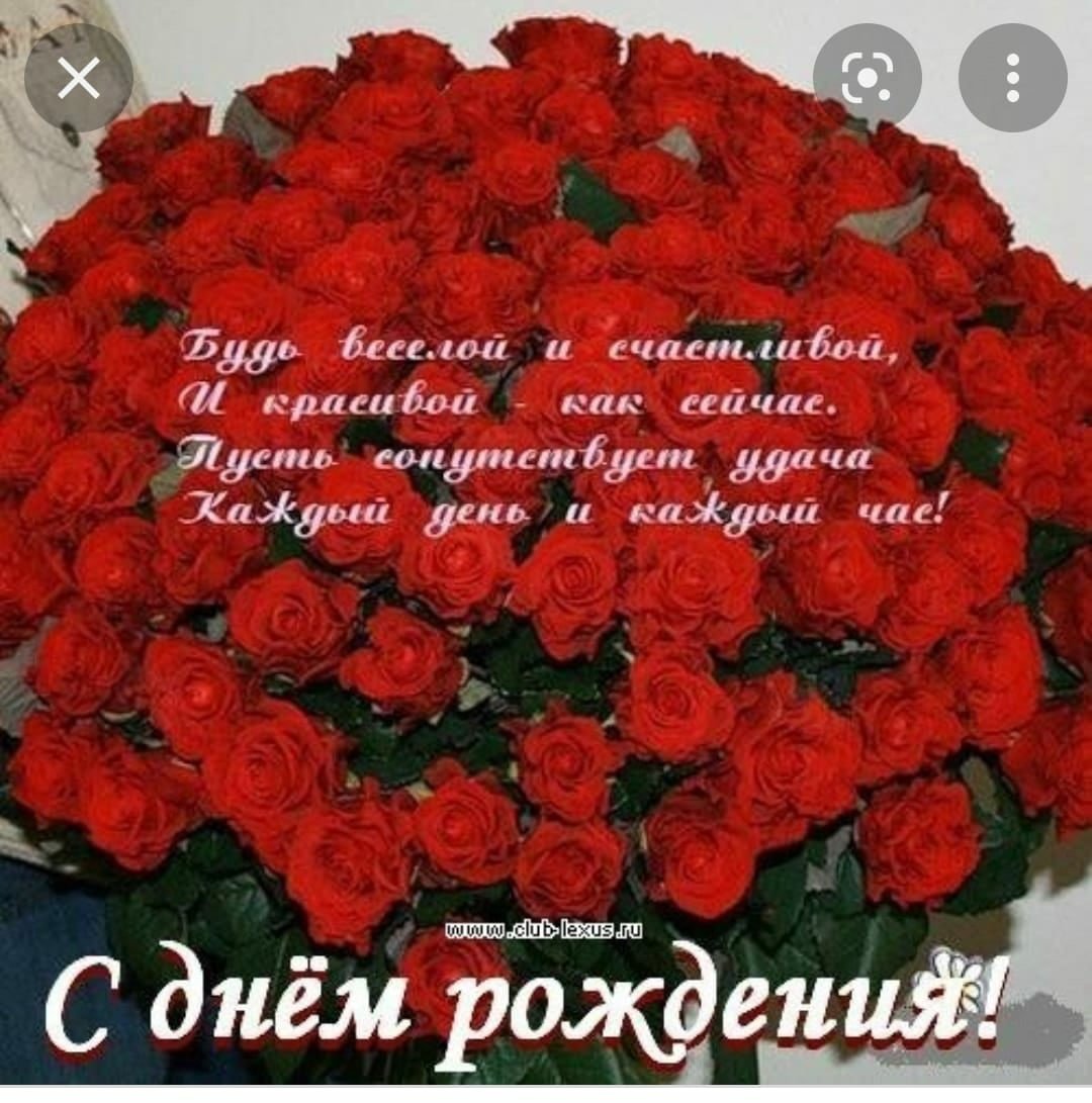 С днем рождения Николь