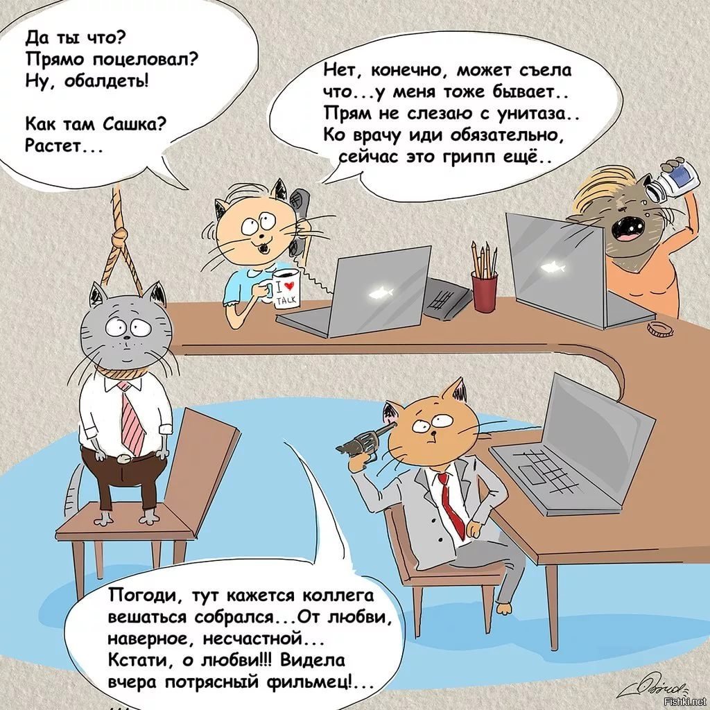 Шутки про работу