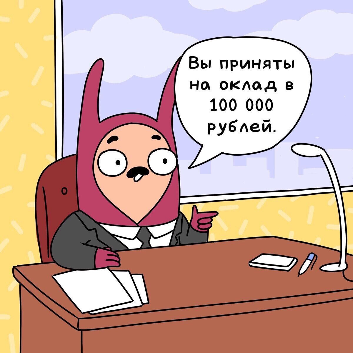 Комиксы про работу