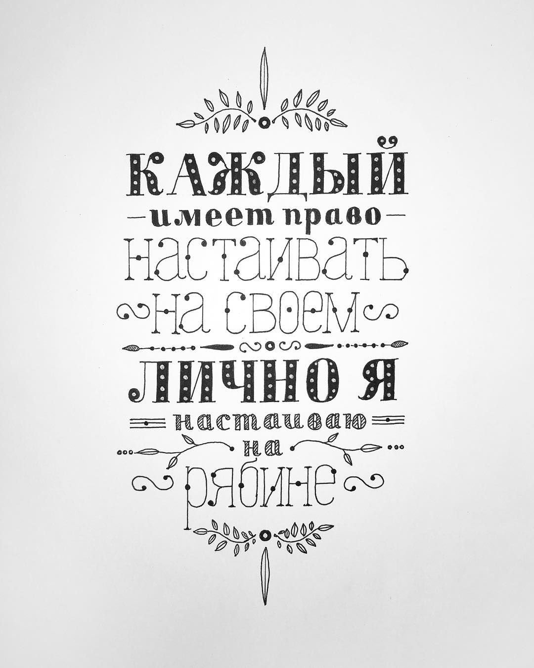 Мотивационные фразы на белом фоне