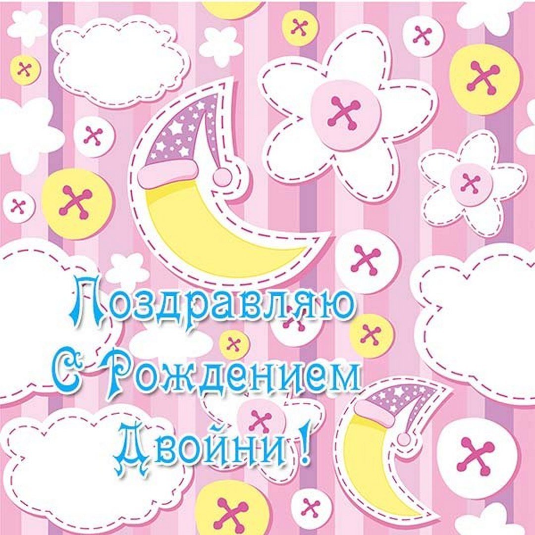 Поздравление с рождениемплемяницы