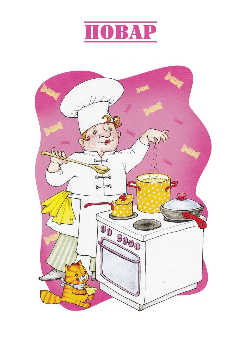 Професия повар для дети