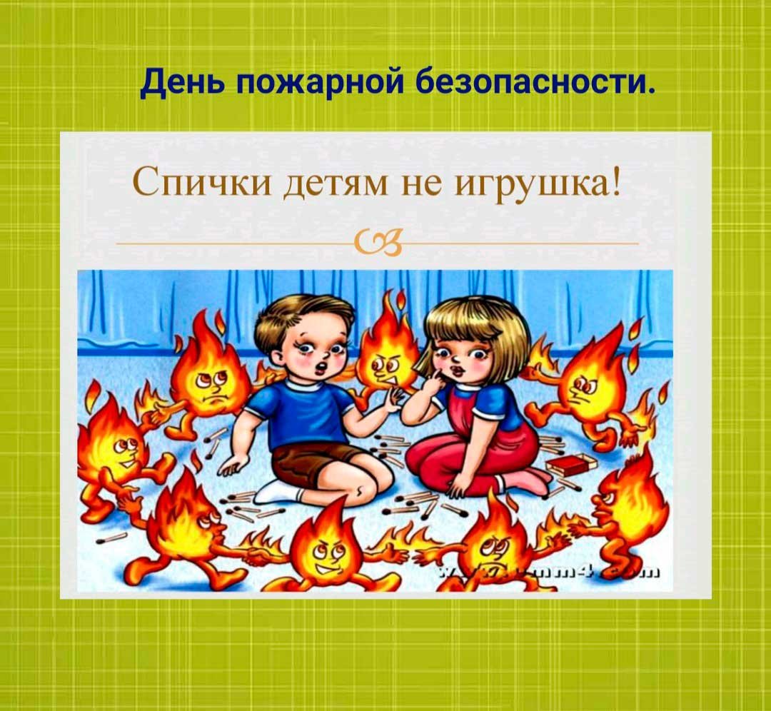 Пожар в быту