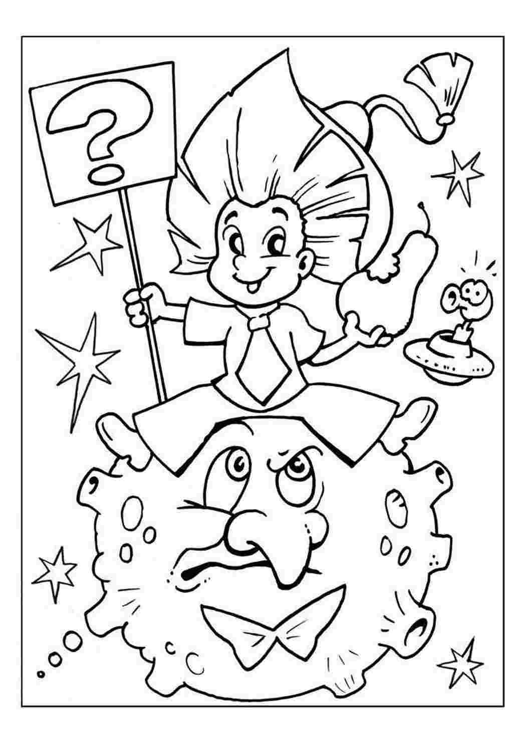 Незнайка раскраска