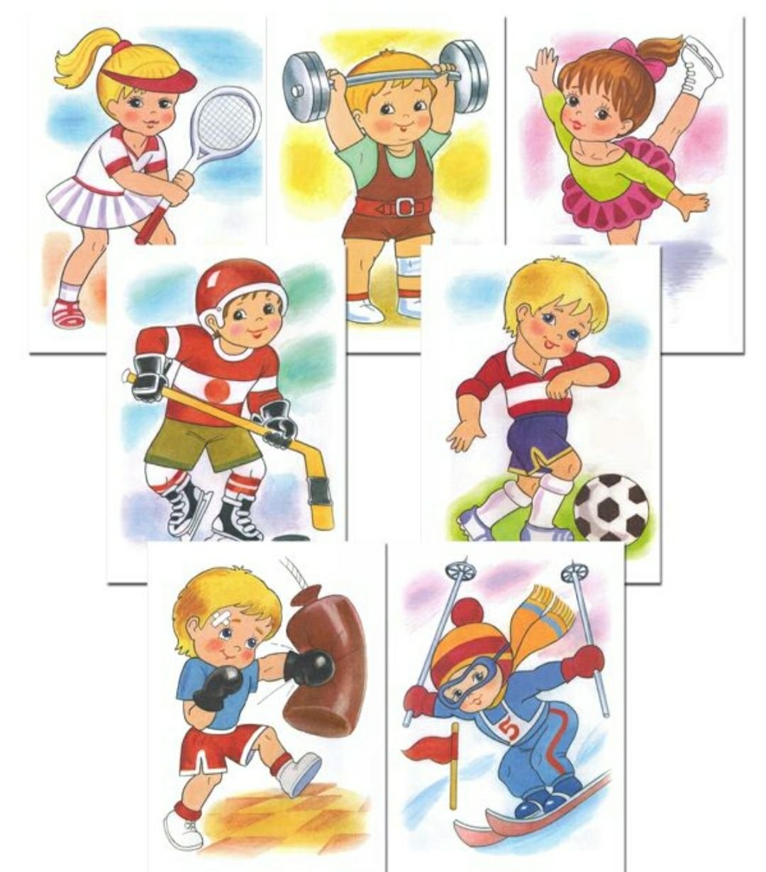 Иллюстрации с разными видами спорта