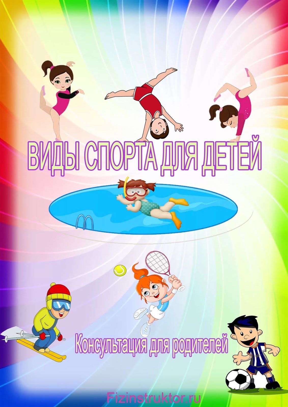 Велосипедист ребенок