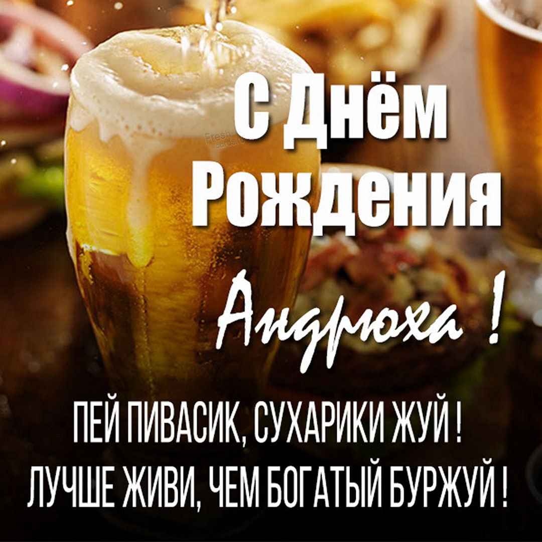 Поздравления с днём рождения мужу сестры