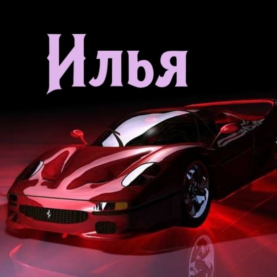 С днем рождения