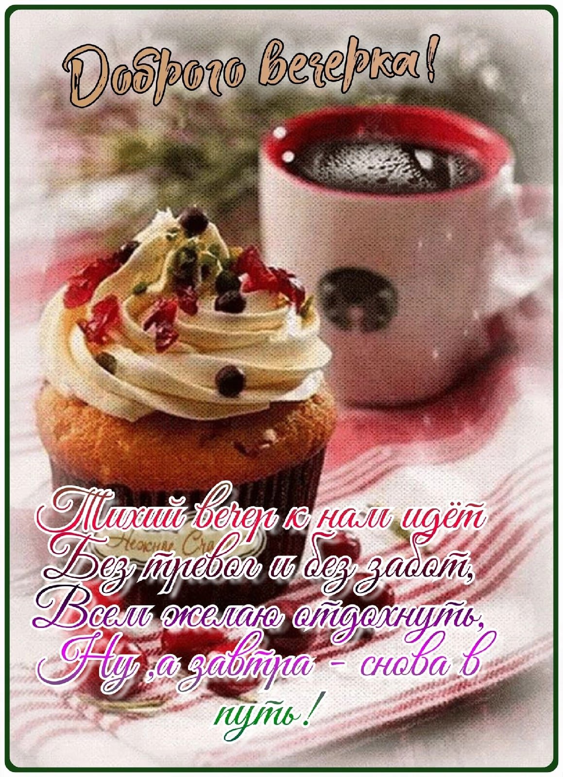 Красивые пирожные и кофе