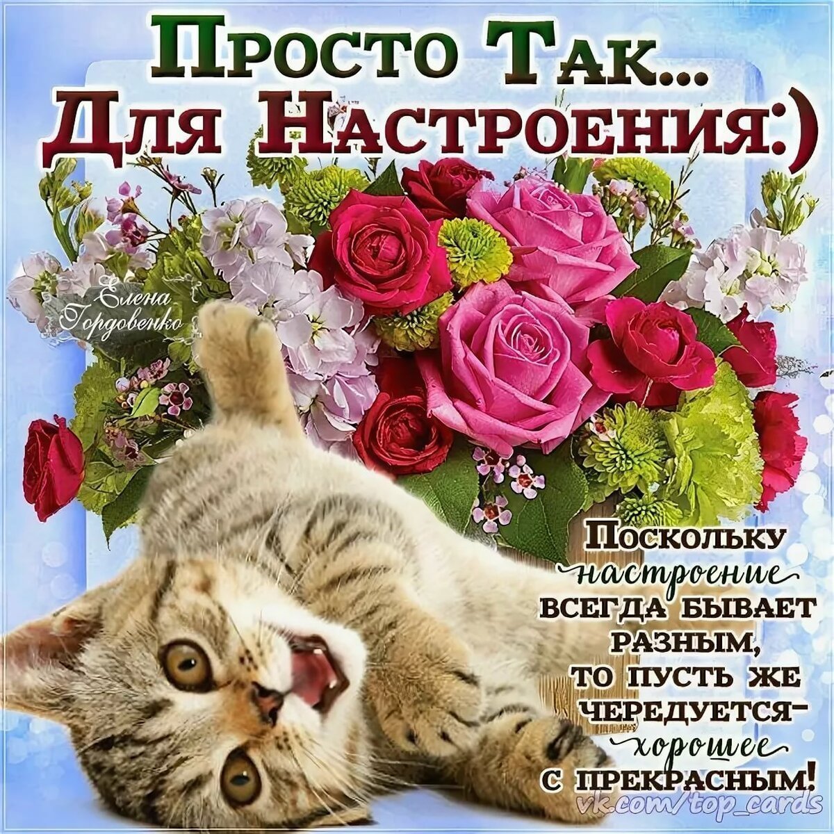 Открытки привет