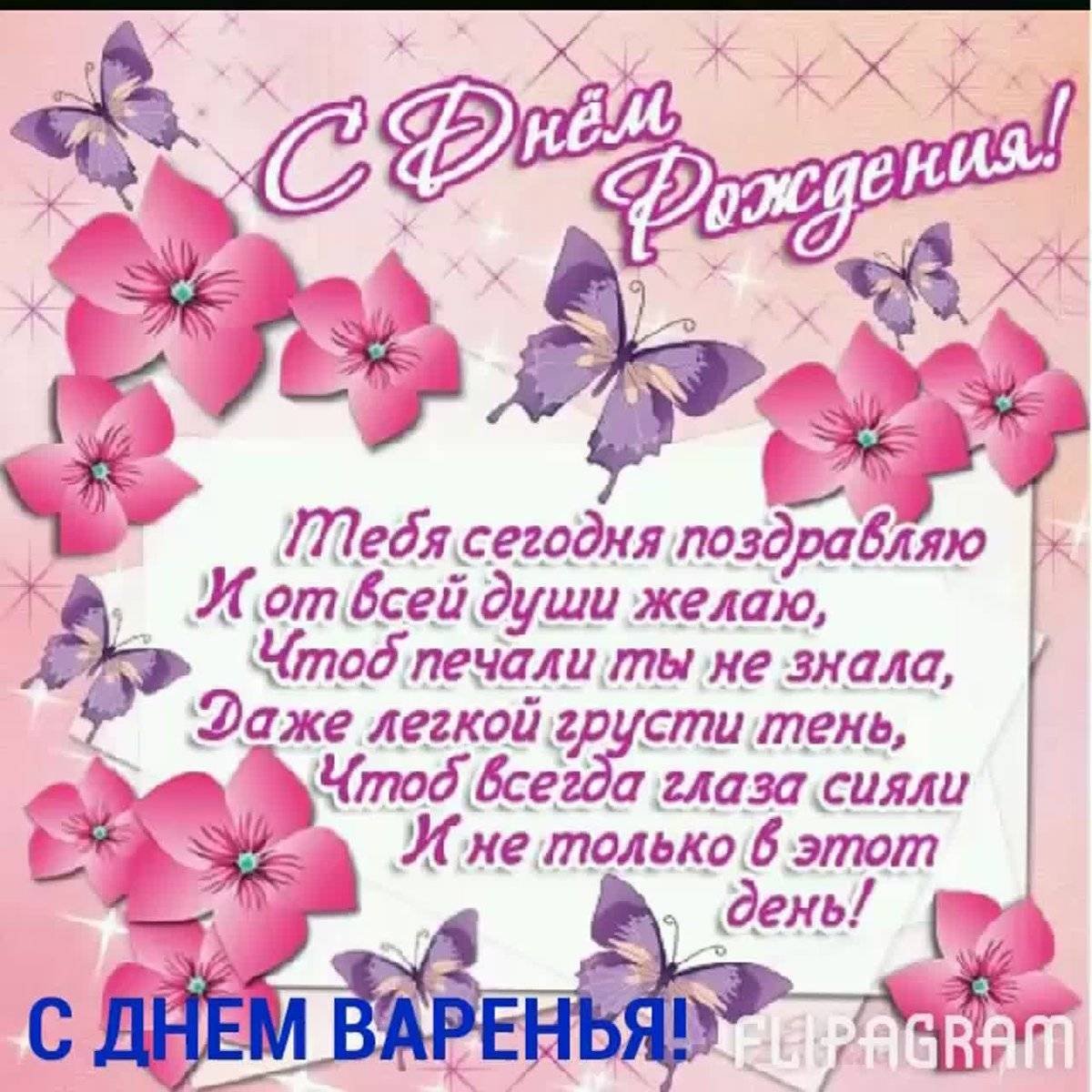 Поздравления для девочек