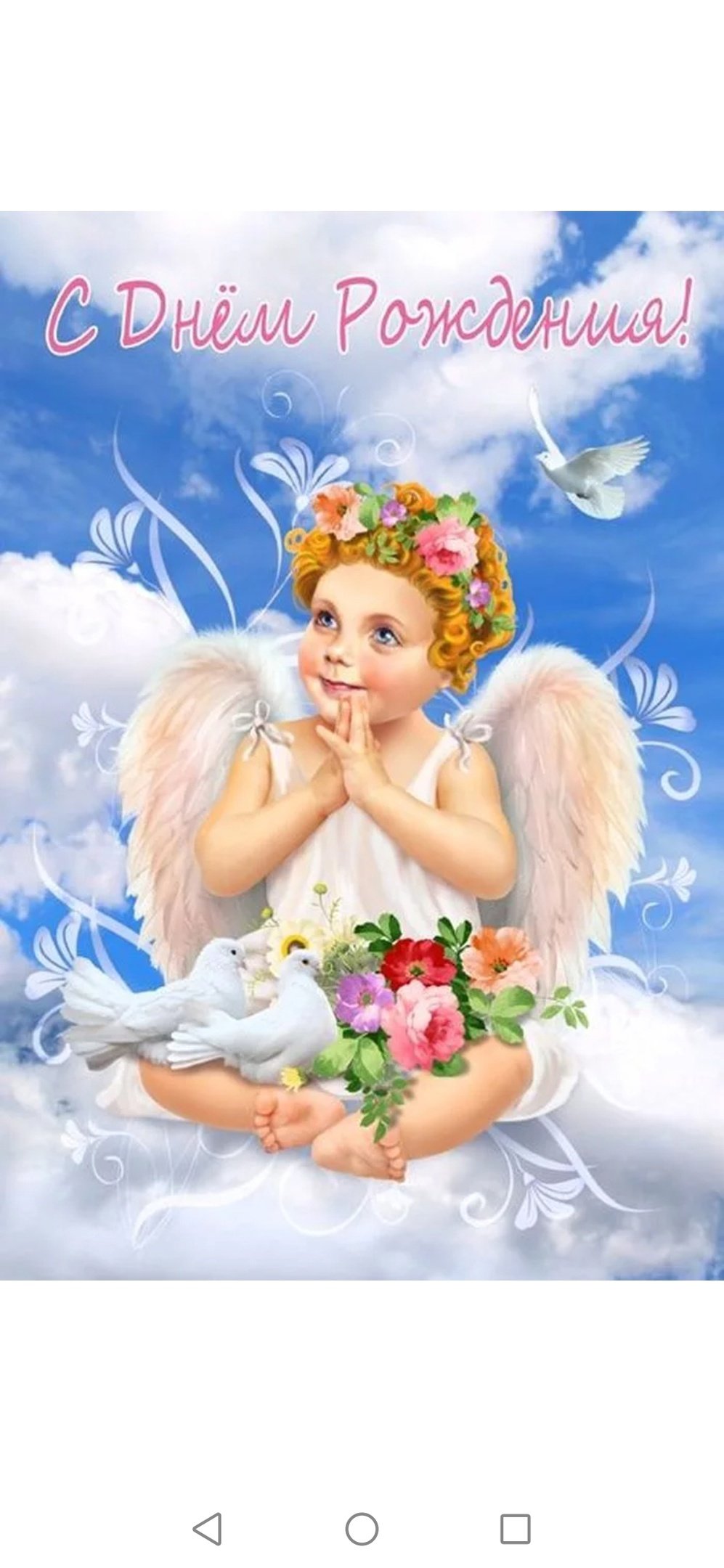 Открытки с днём рождения крестнице