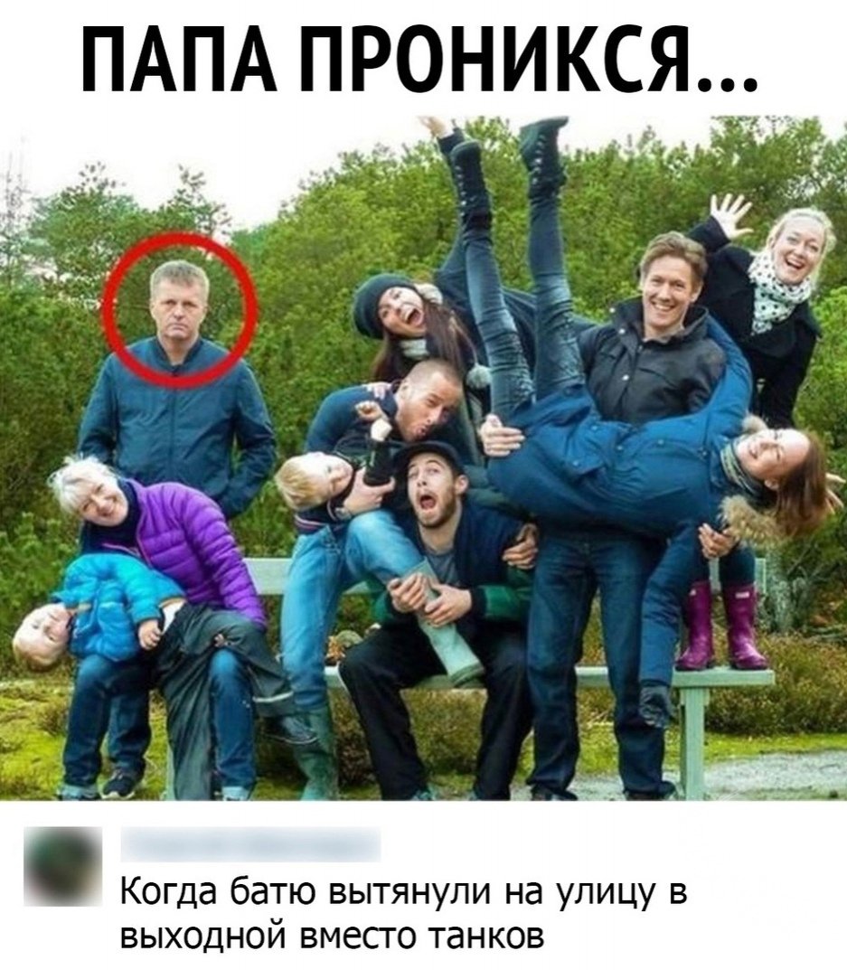 Смешная молодежь