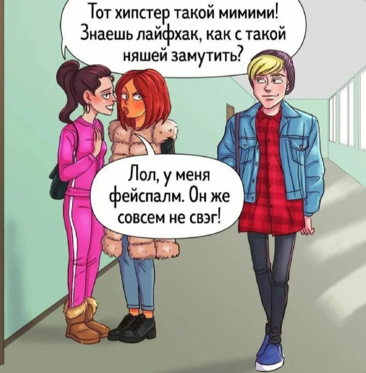 Современный сленг