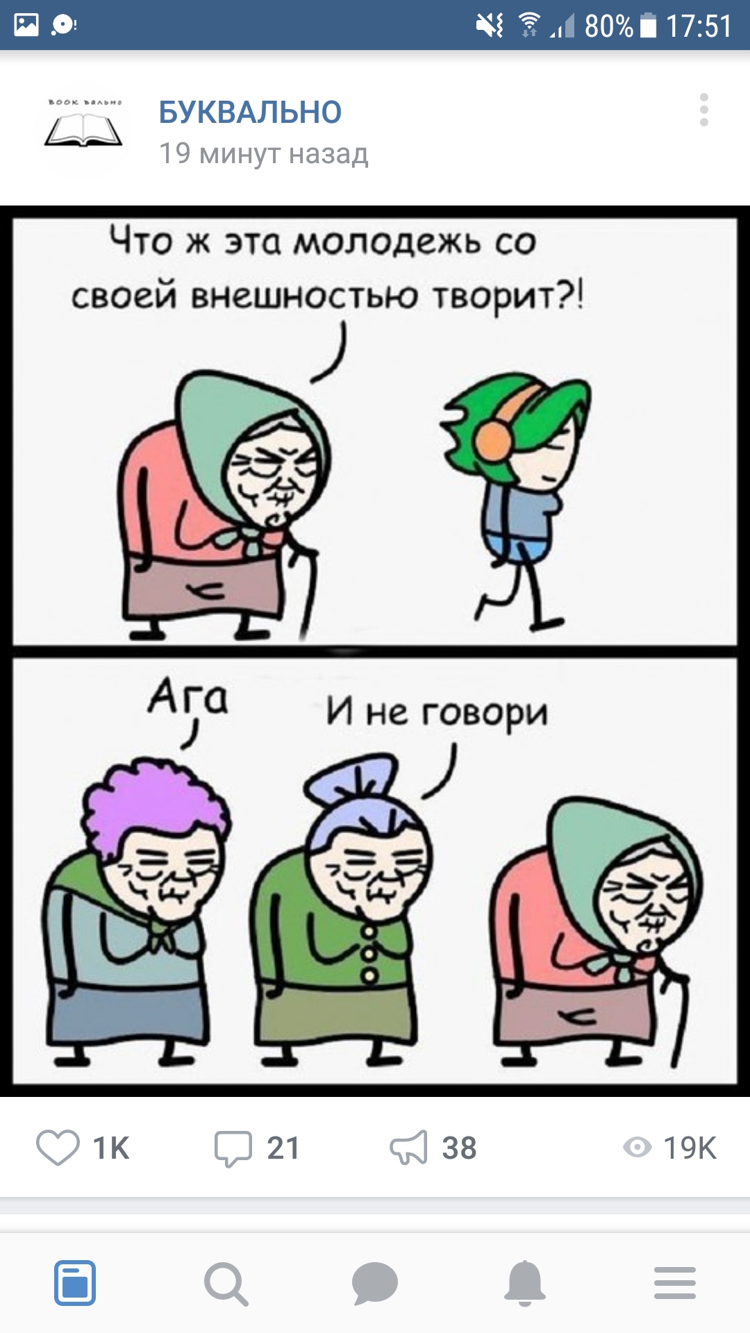 Молодежь прикол