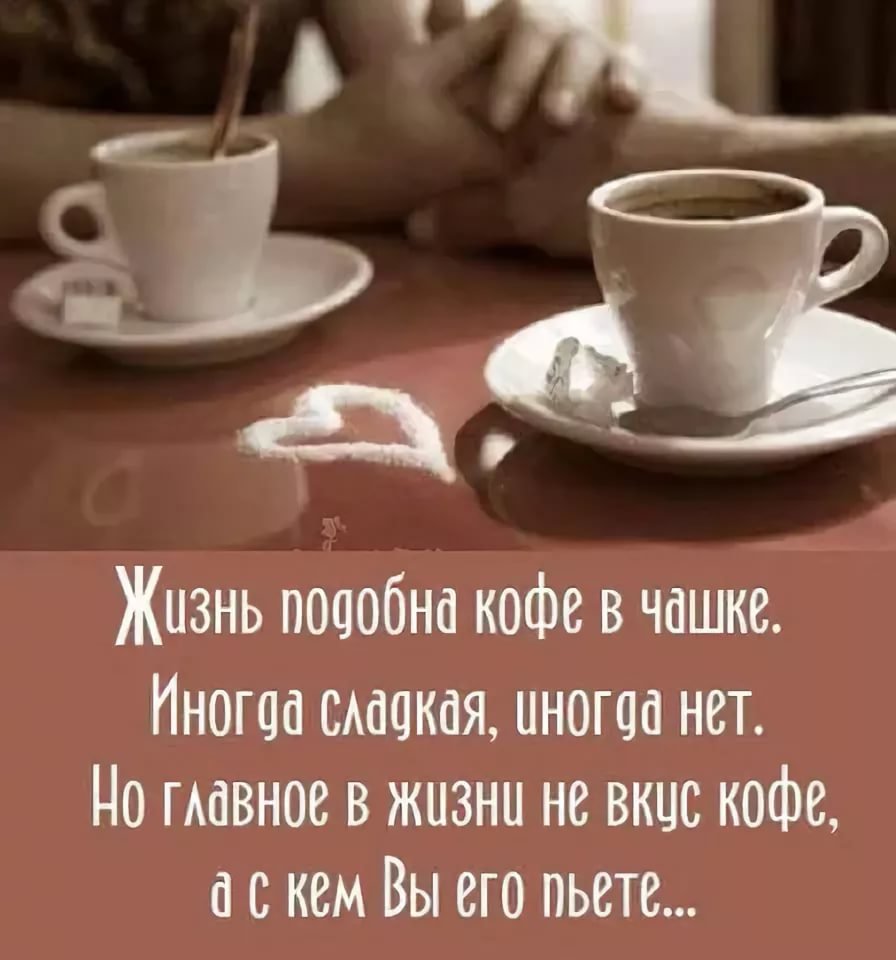 Хорошего дня с пожеланиями стильные