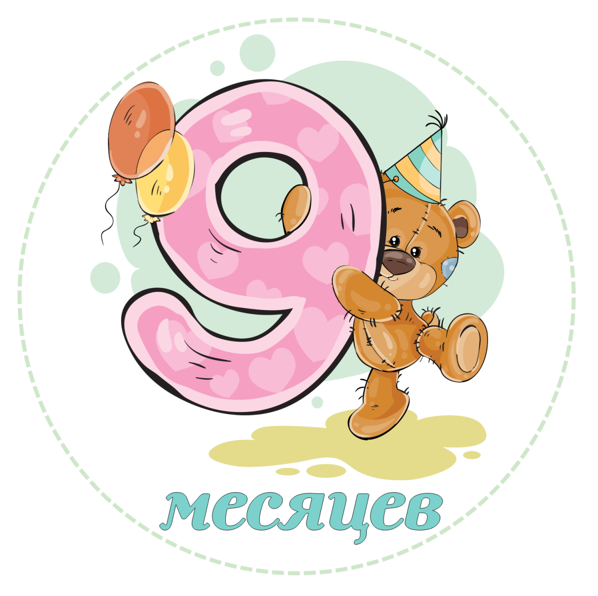 Месяц дочке поздравления