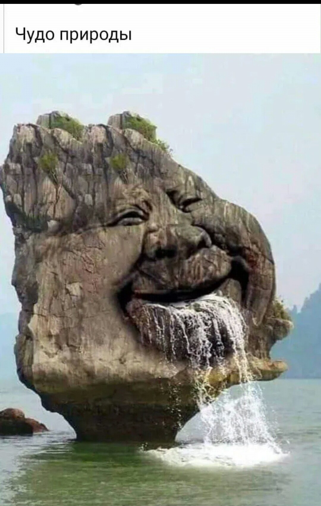 Нерукотворные чудеса