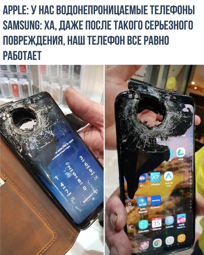Apple Samsung Мем