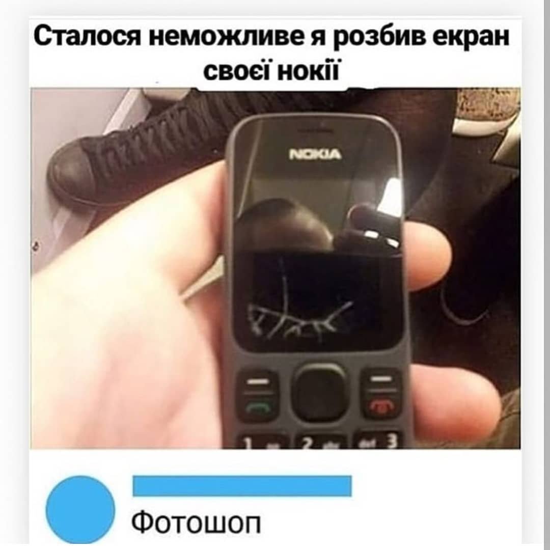 Прикол разбитый телефон