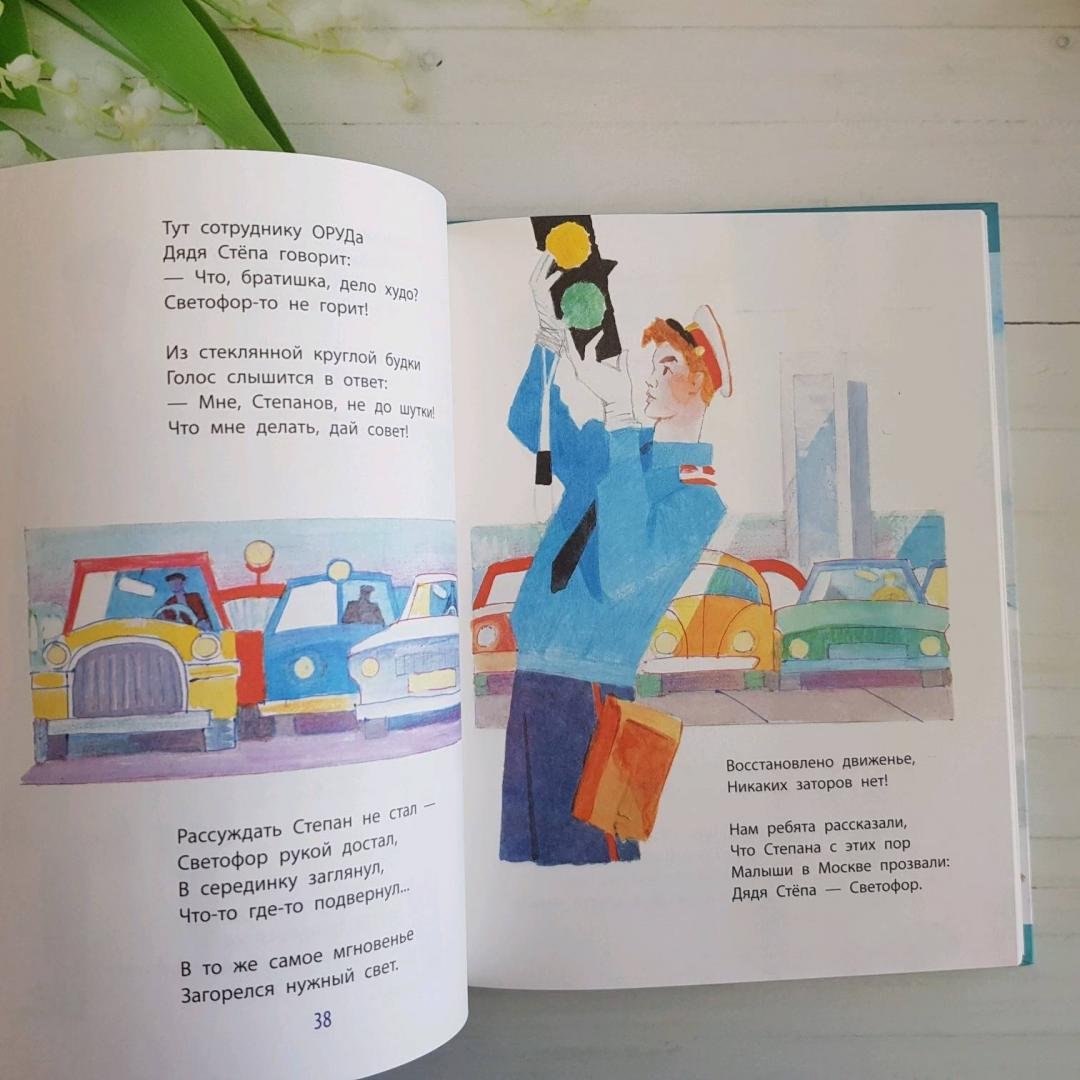 Дядя стёпа милиционер и Егор