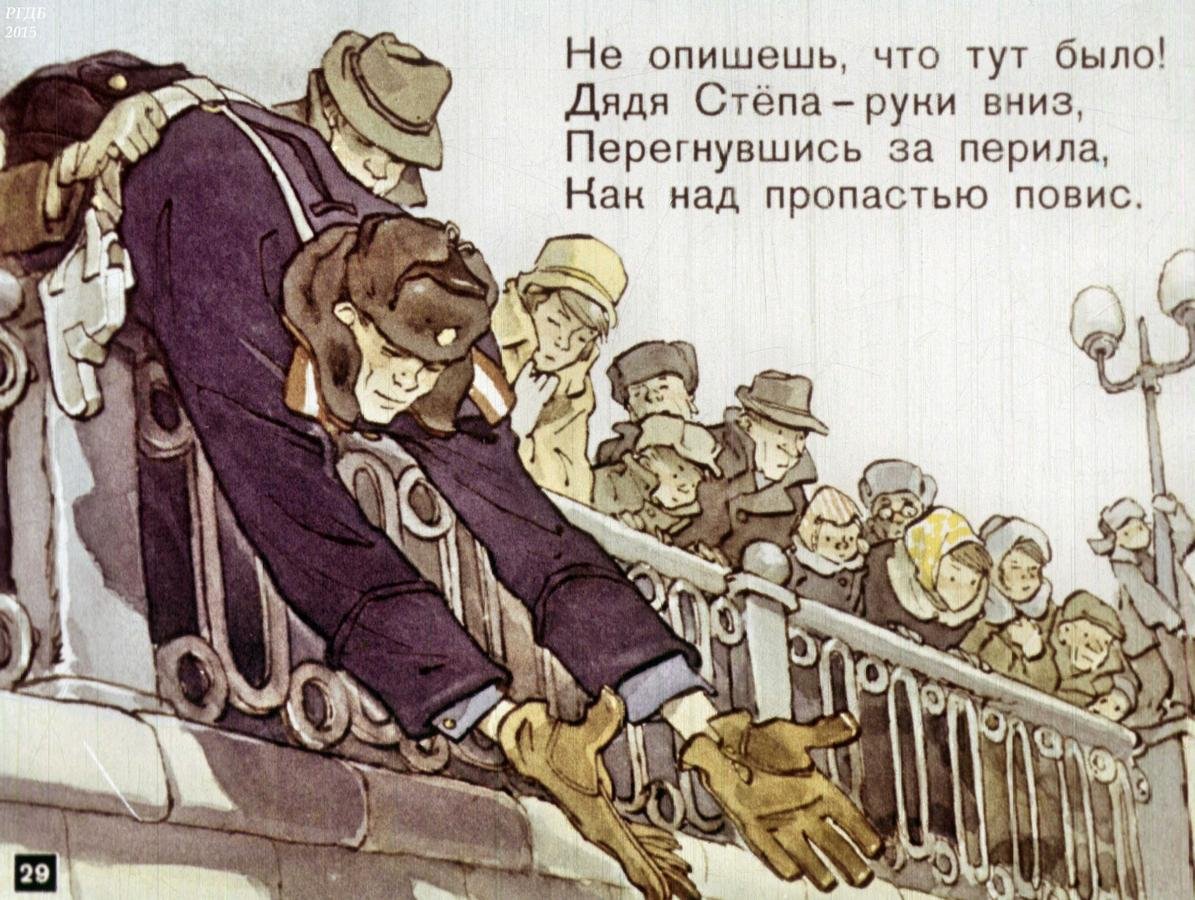 Дядя Степа спас утопающего