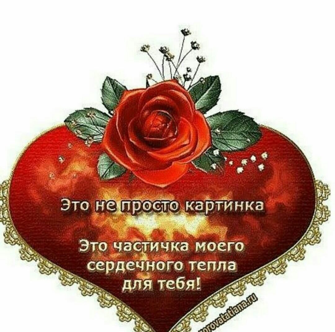 Красивые словатдля девушки