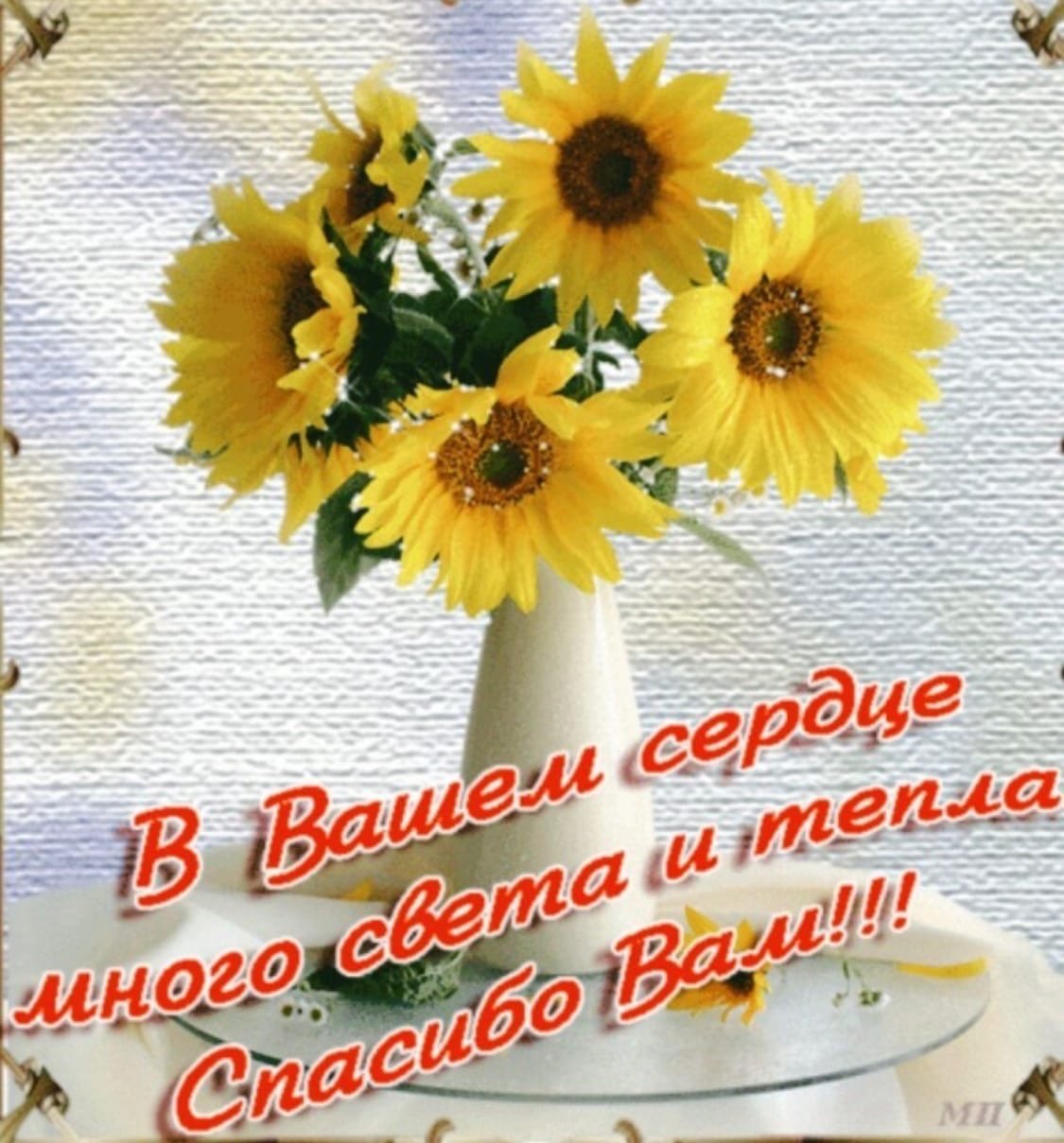 Поздравление с хорошим вечером