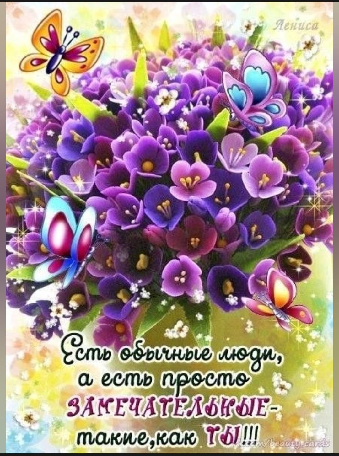 Нежное поздравление с днем рождения