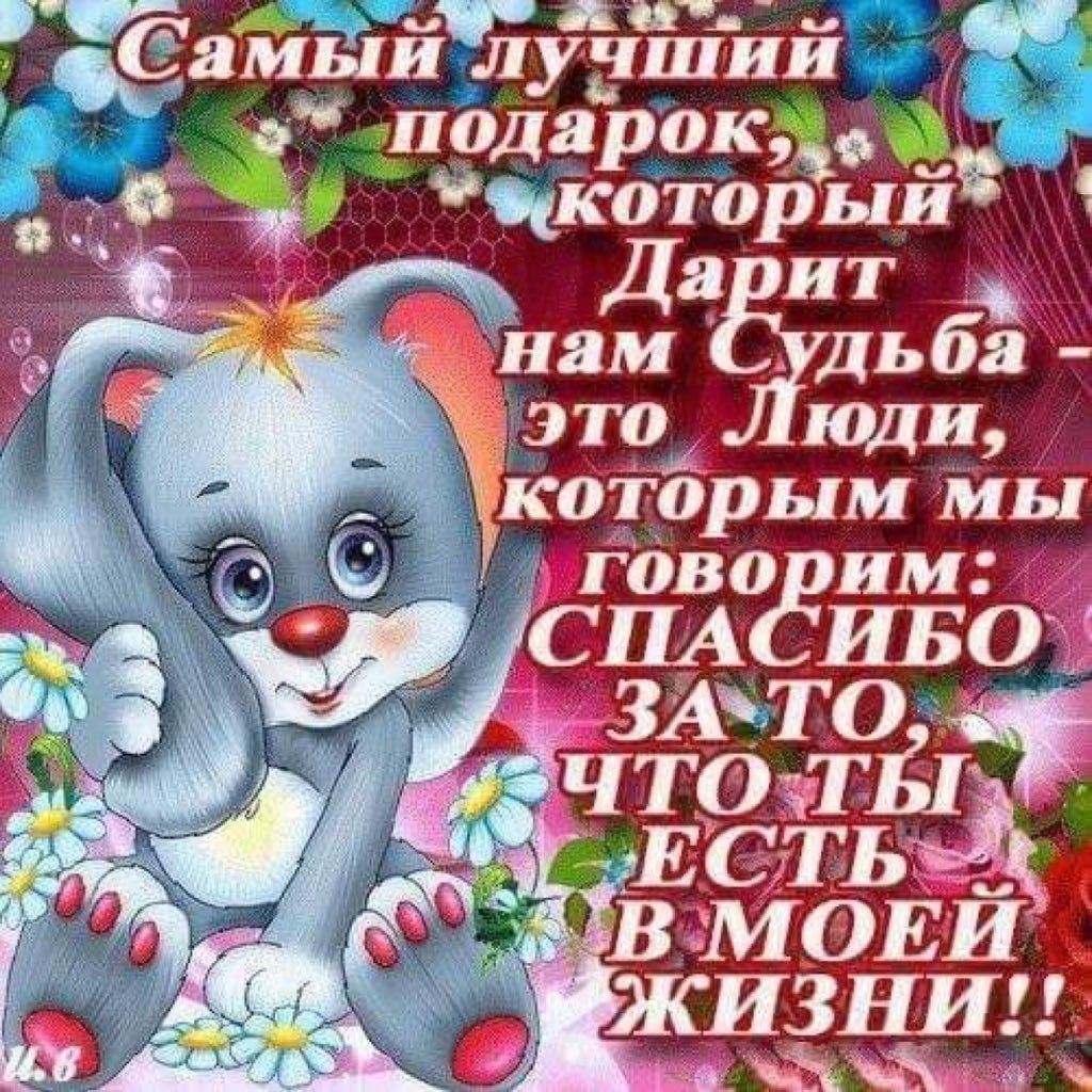 Пожелания от всего сердца