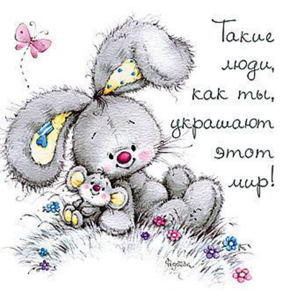 Открытка "хорошего настроения"