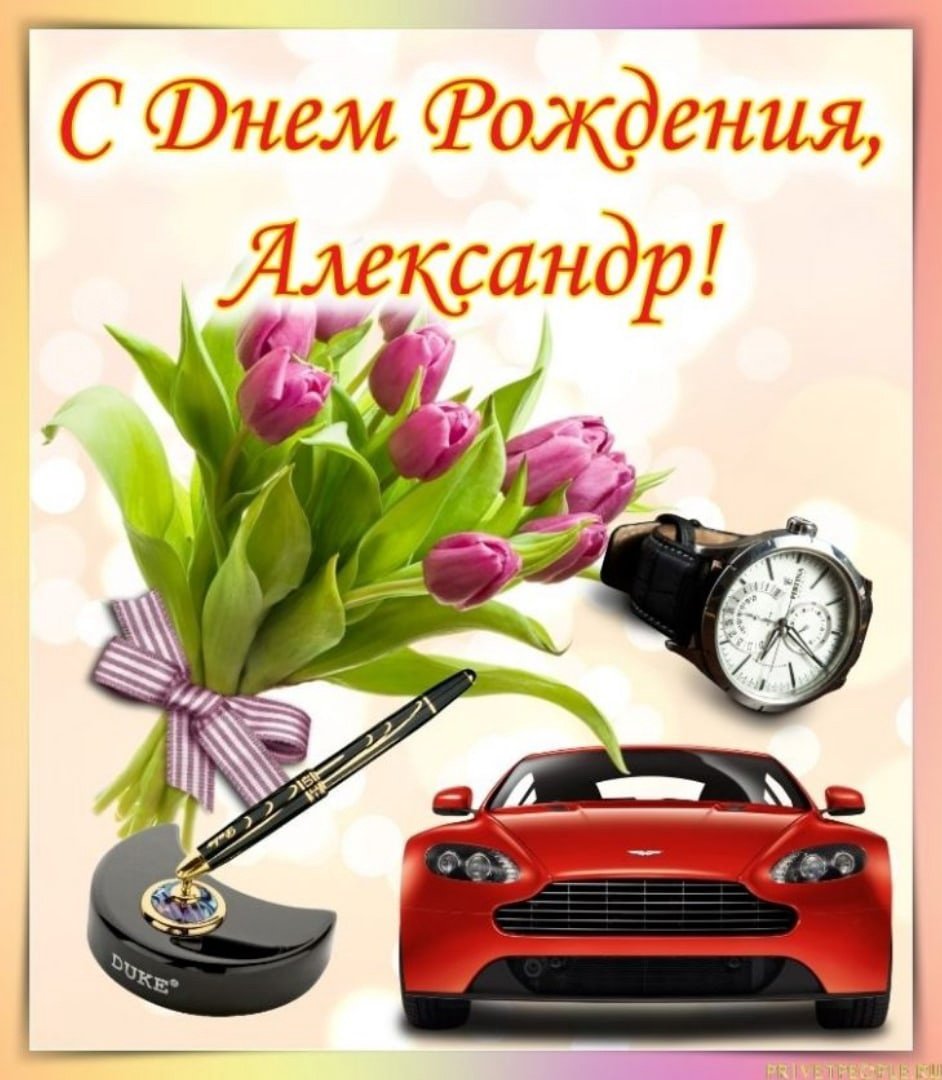 С днём рождения папа